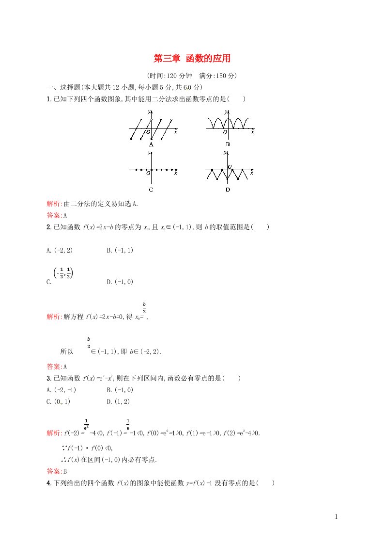 高中数学