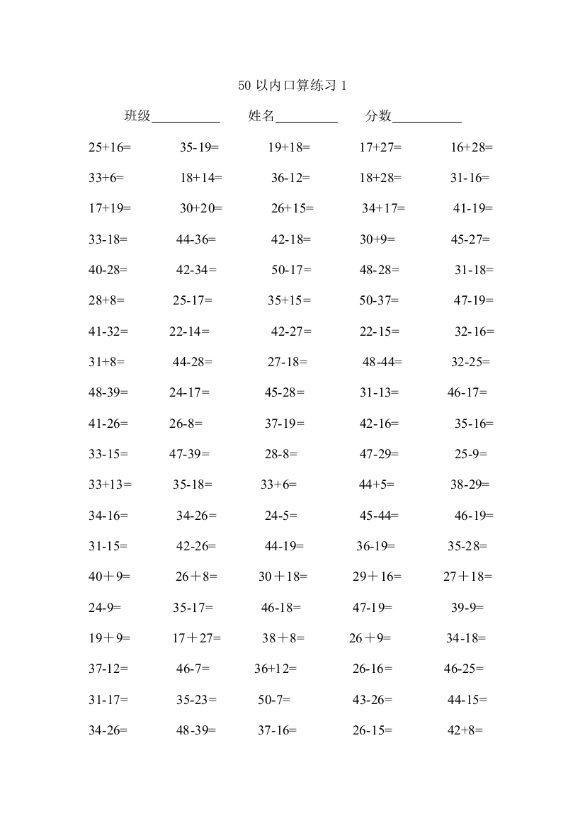 1年级下应知应会数学题