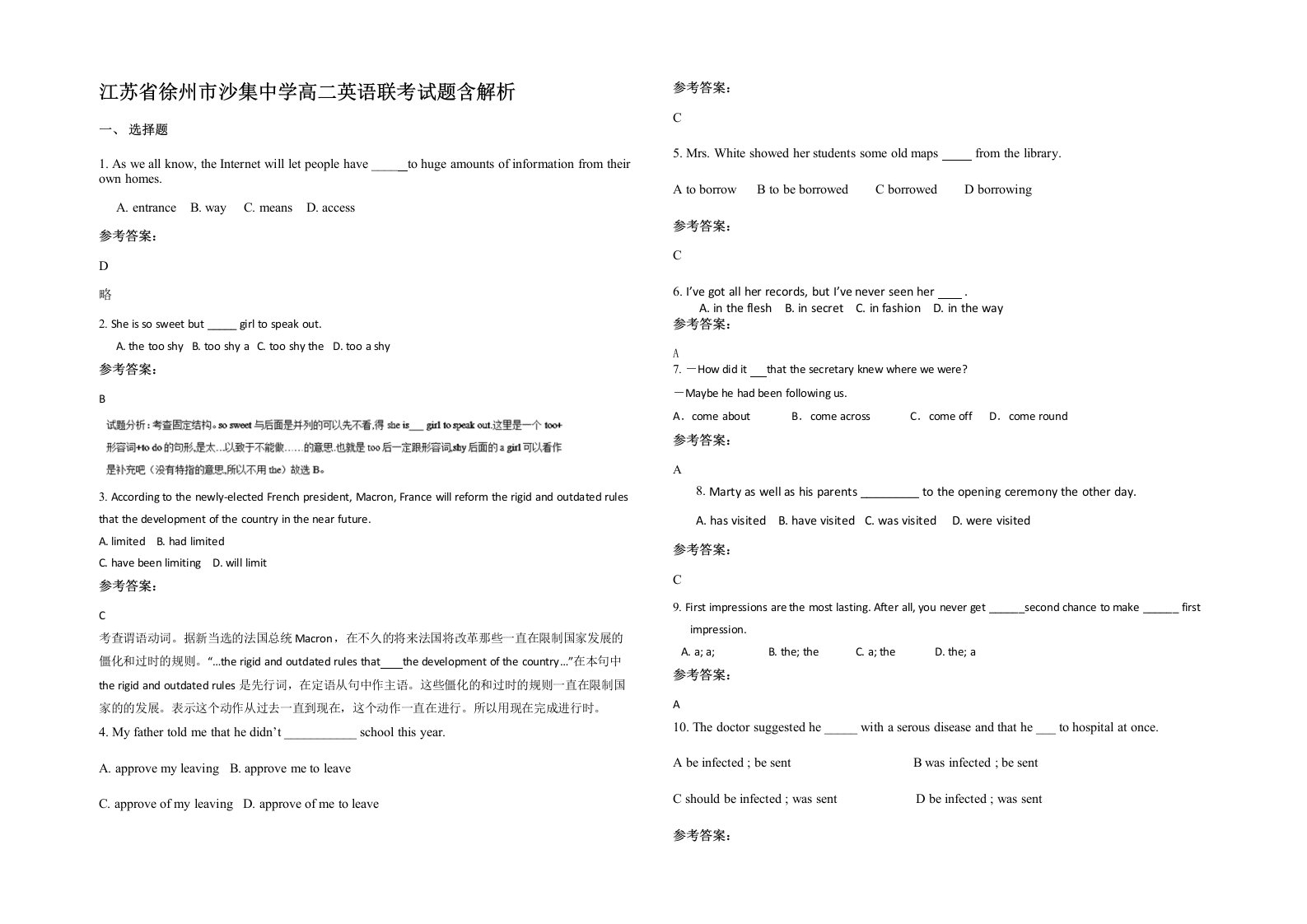 江苏省徐州市沙集中学高二英语联考试题含解析