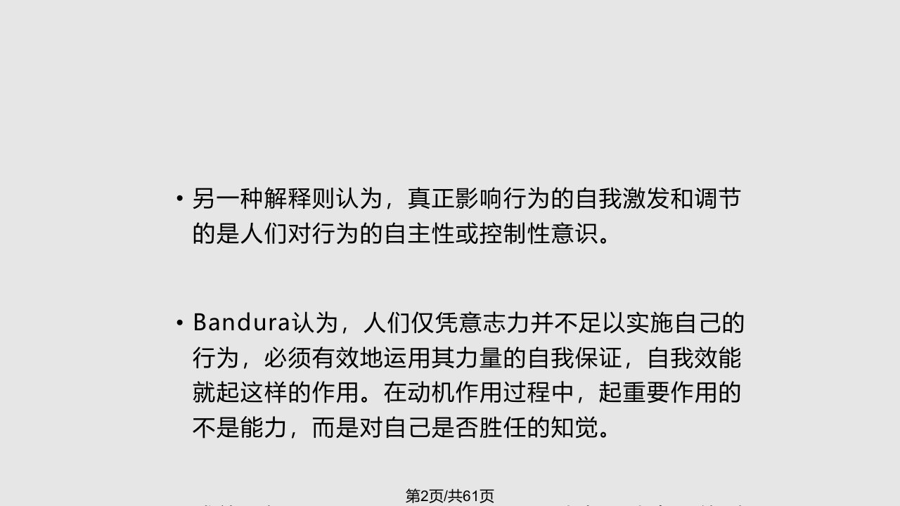 心理学研究报告述评