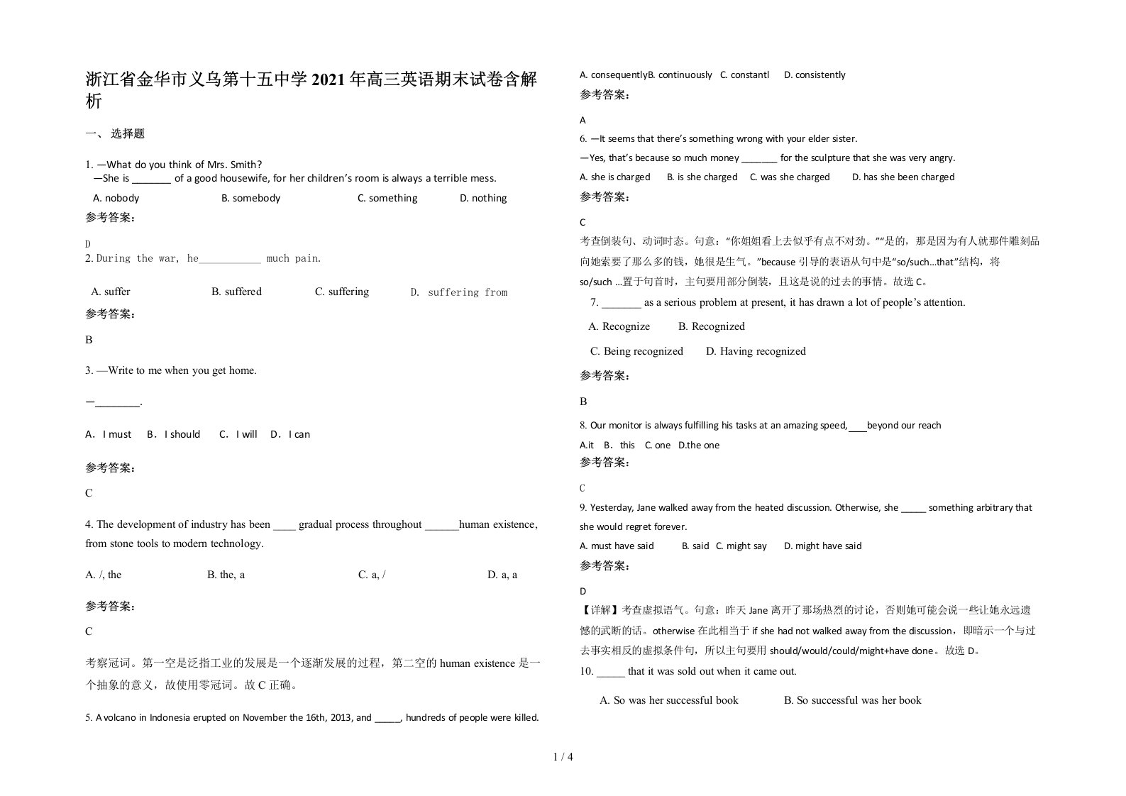 浙江省金华市义乌第十五中学2021年高三英语期末试卷含解析