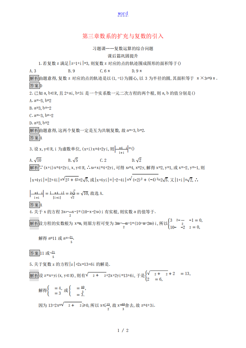 高中数学