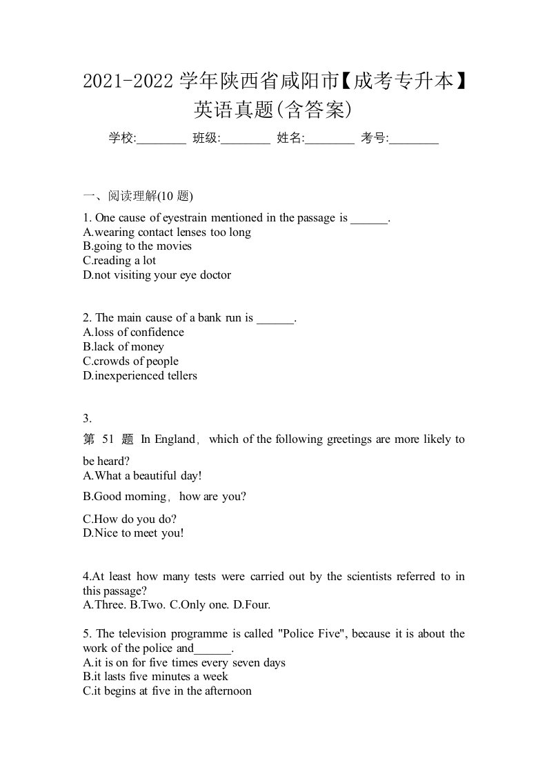 2021-2022学年陕西省咸阳市成考专升本英语真题含答案