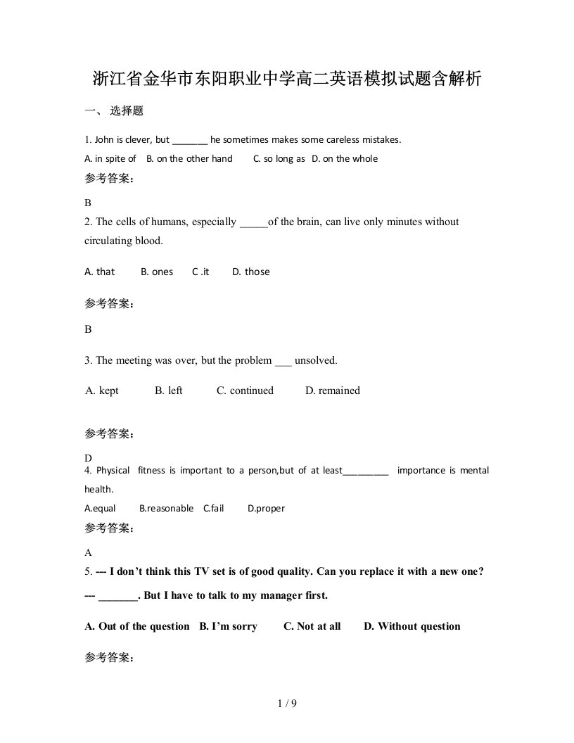 浙江省金华市东阳职业中学高二英语模拟试题含解析