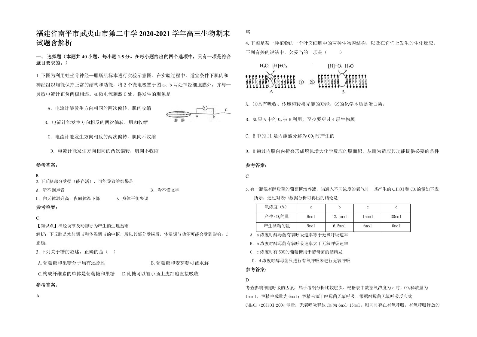 福建省南平市武夷山市第二中学2020-2021学年高三生物期末试题含解析