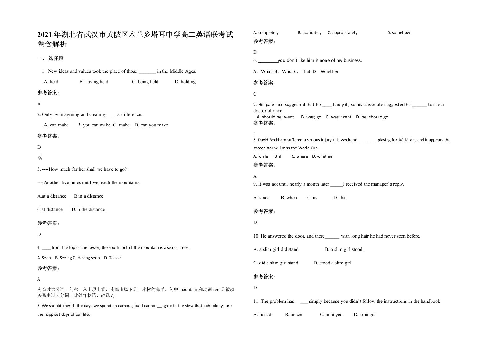 2021年湖北省武汉市黄陂区木兰乡塔耳中学高二英语联考试卷含解析