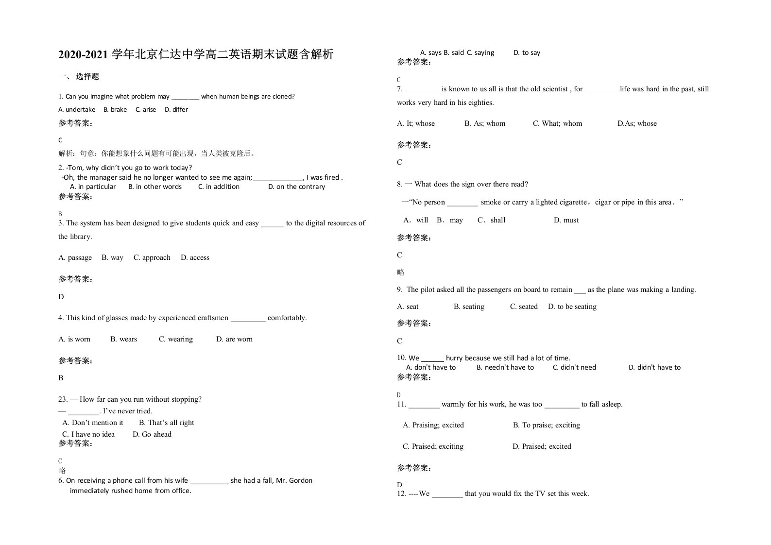 2020-2021学年北京仁达中学高二英语期末试题含解析