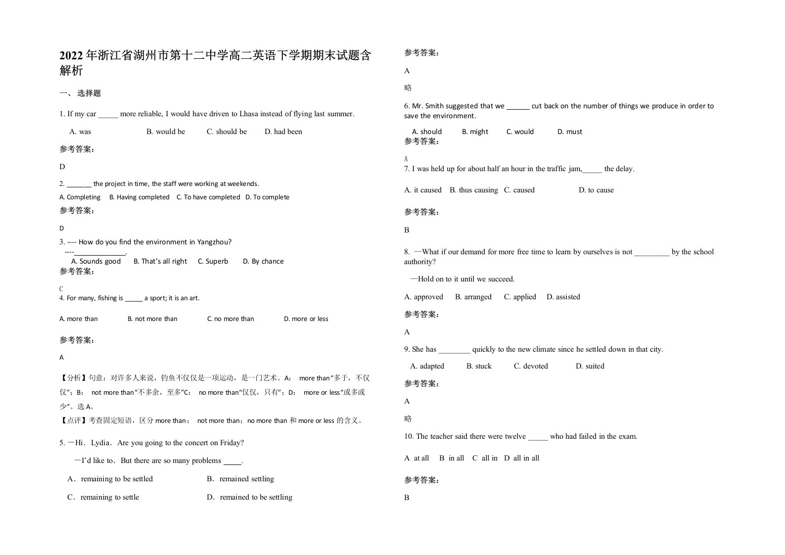 2022年浙江省湖州市第十二中学高二英语下学期期末试题含解析