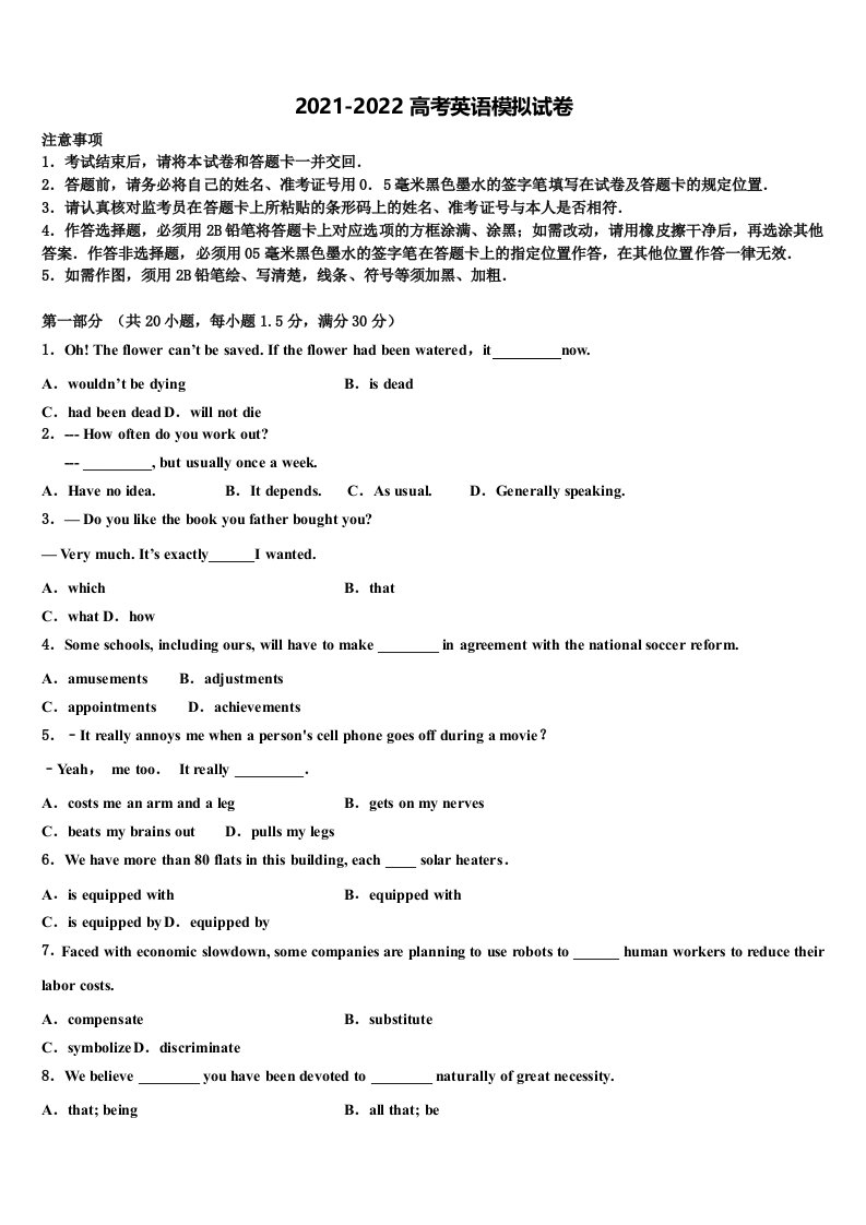 2022年云南省昆明市第三中学高三下第一次测试英语试题含答案