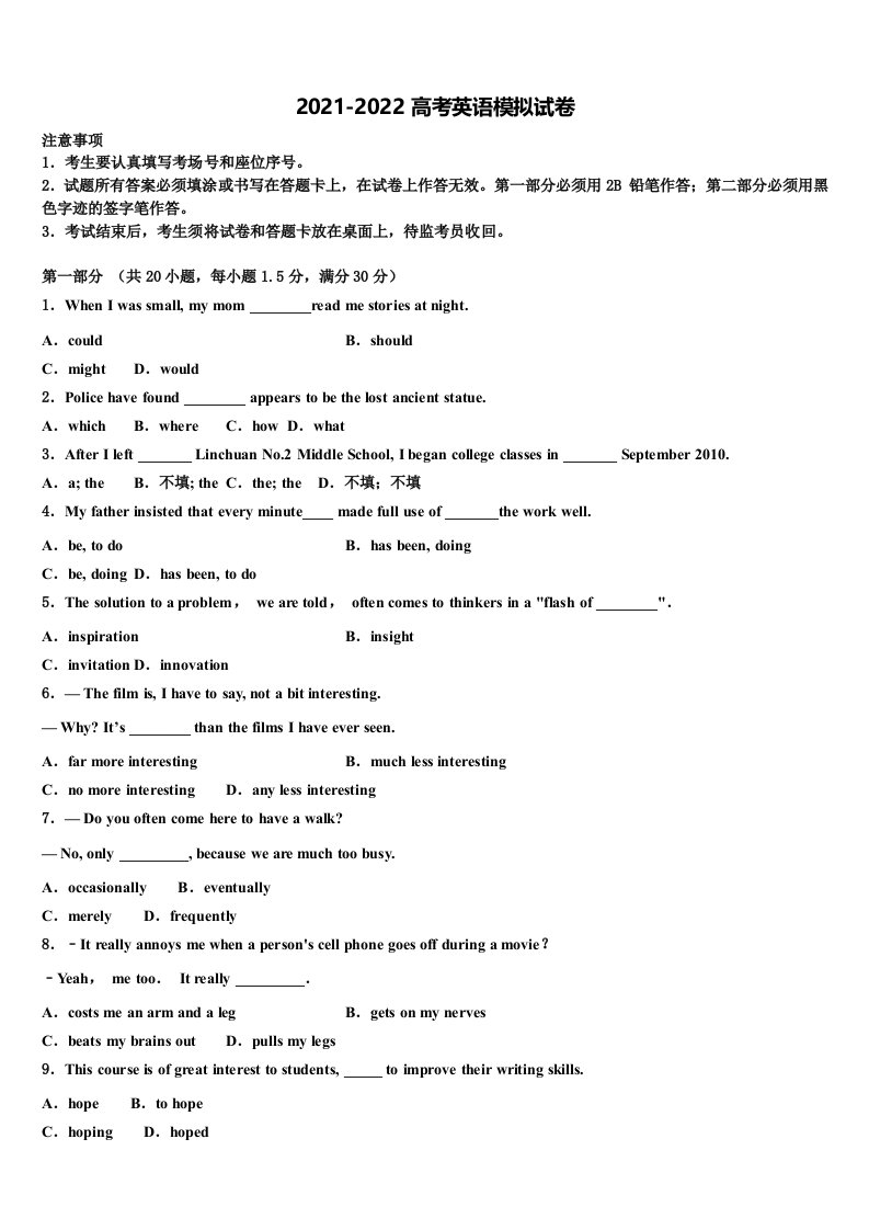 河北省沧州市2021-2022学年高三下学期第六次检测英语试卷含答案