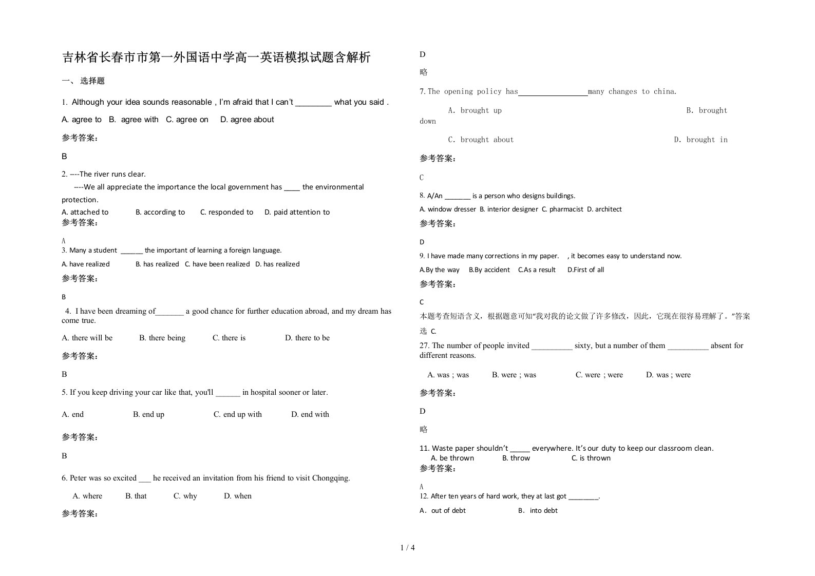 吉林省长春市市第一外国语中学高一英语模拟试题含解析