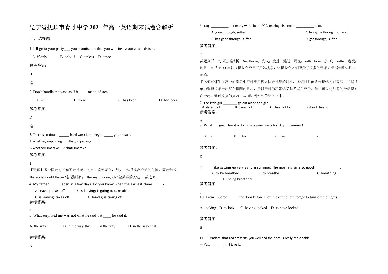 辽宁省抚顺市育才中学2021年高一英语期末试卷含解析