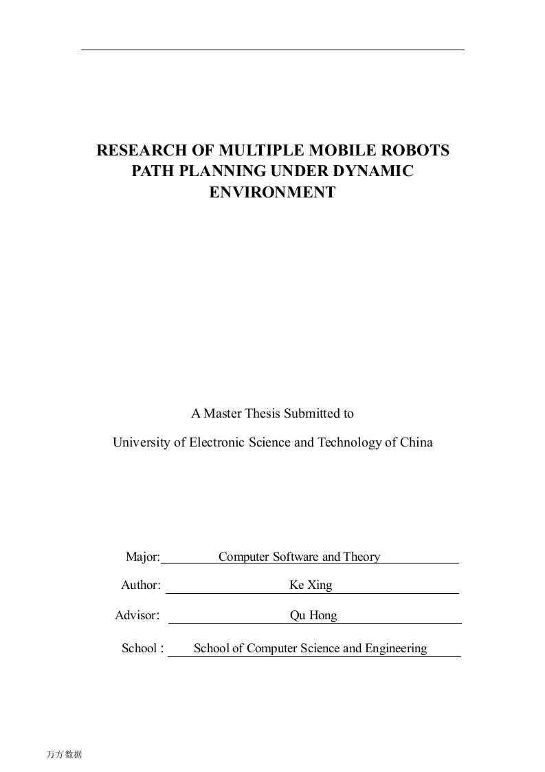 动态环境下多移动机器人路径规划研究-机械制造及其自动化专业毕业论文
