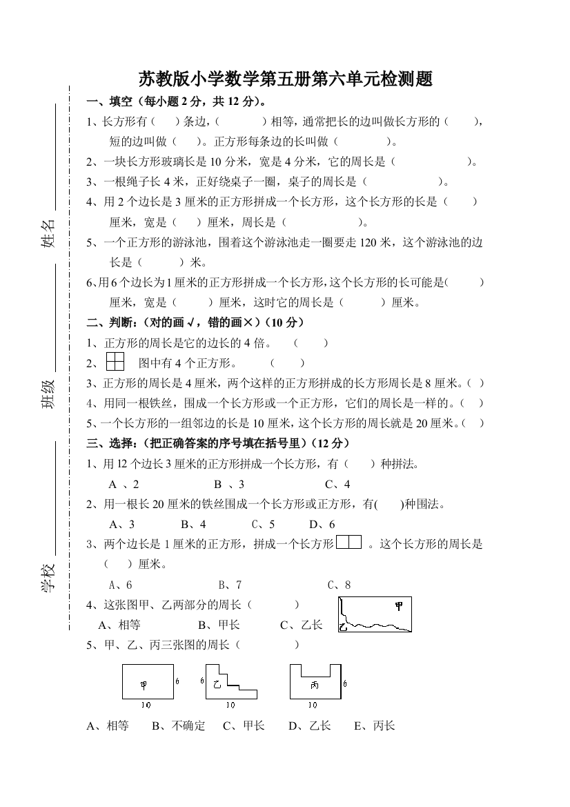 【小学中学教育精选】第6单元