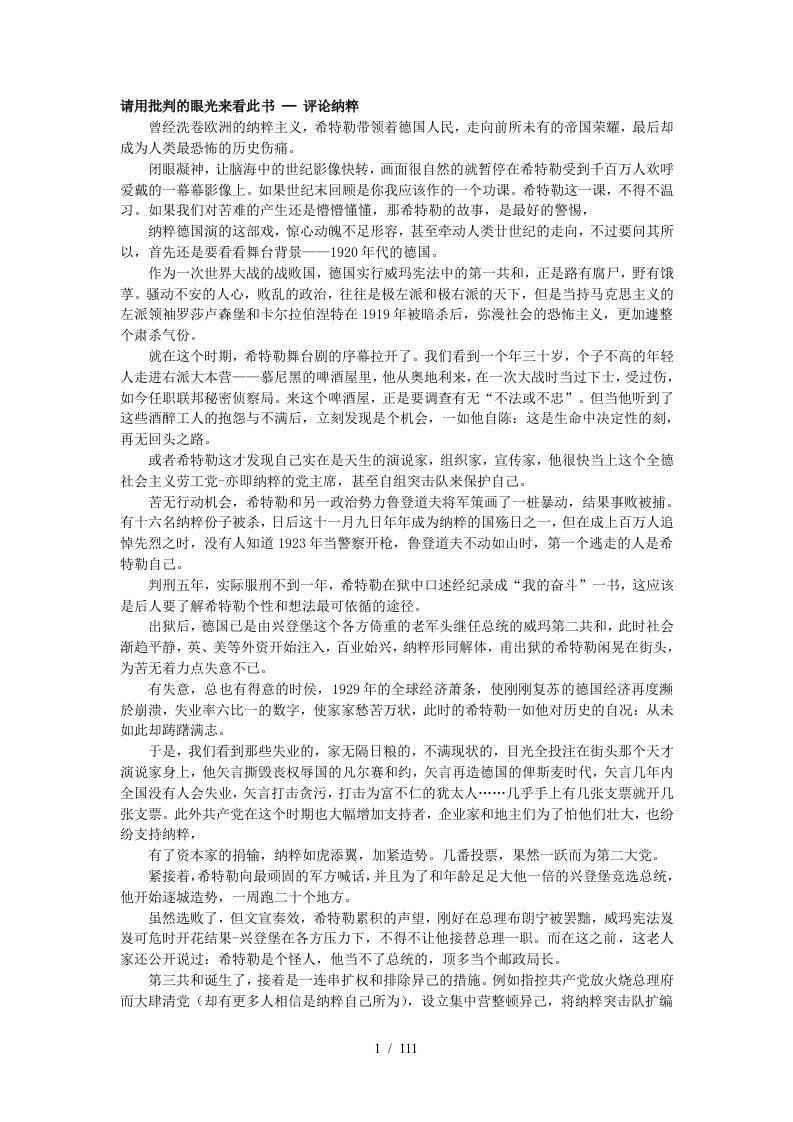 我公司员工奋斗管理