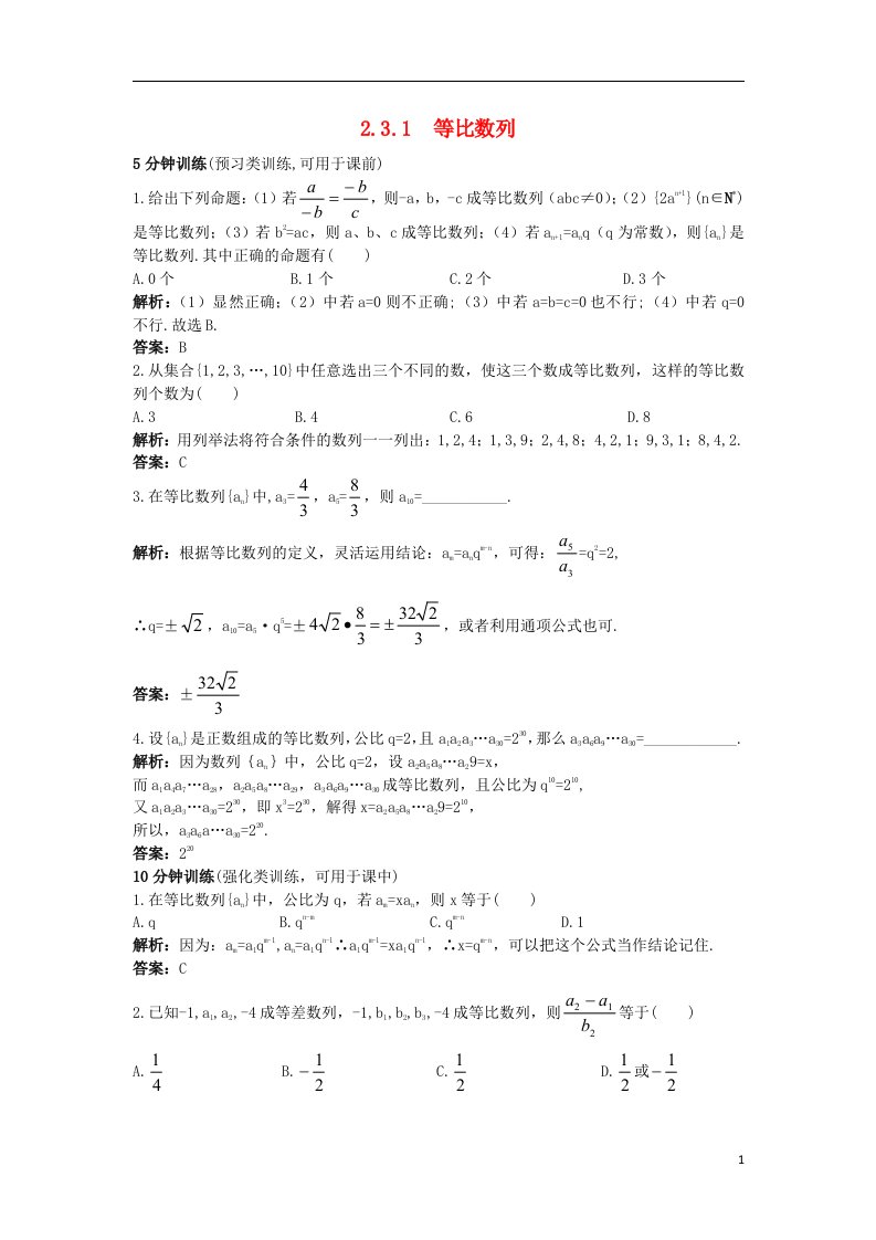 高中数学