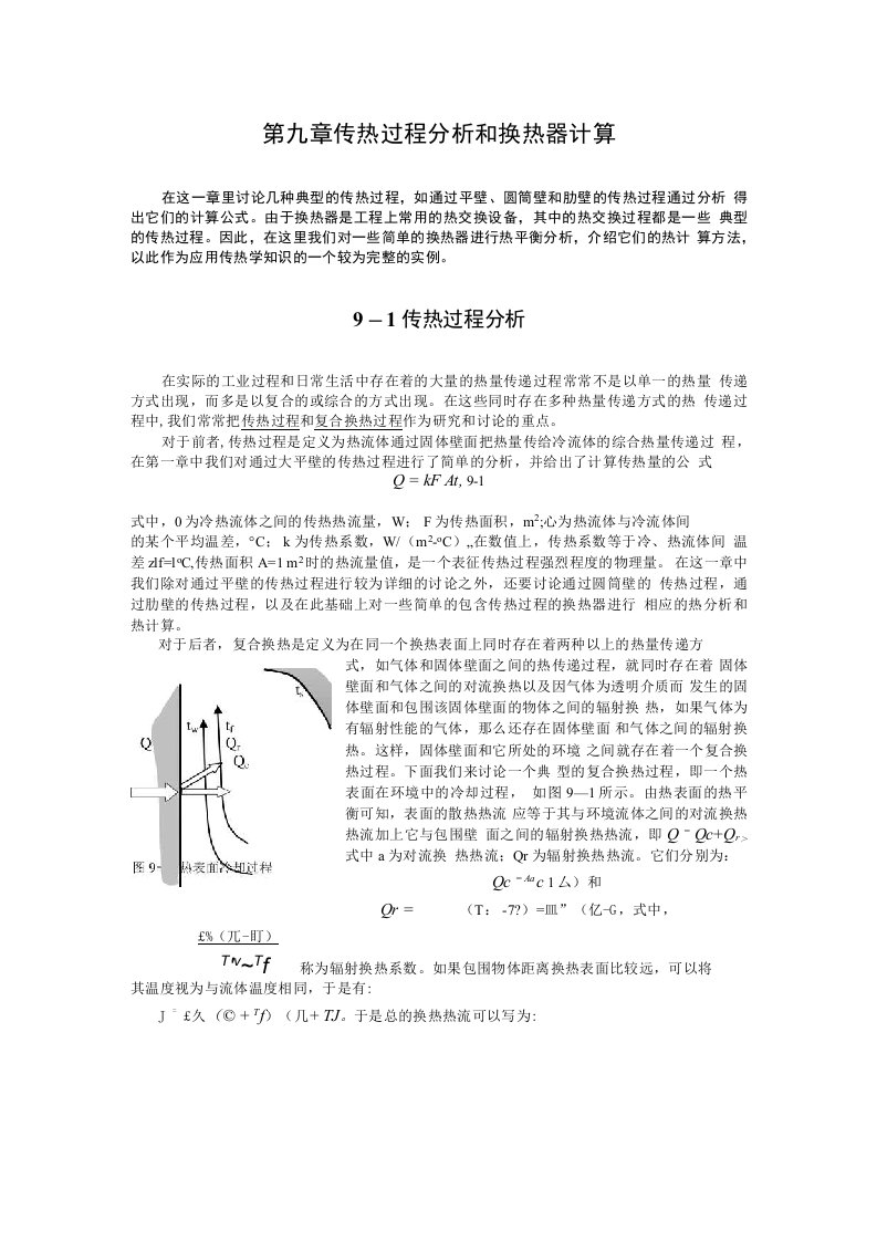 第九章