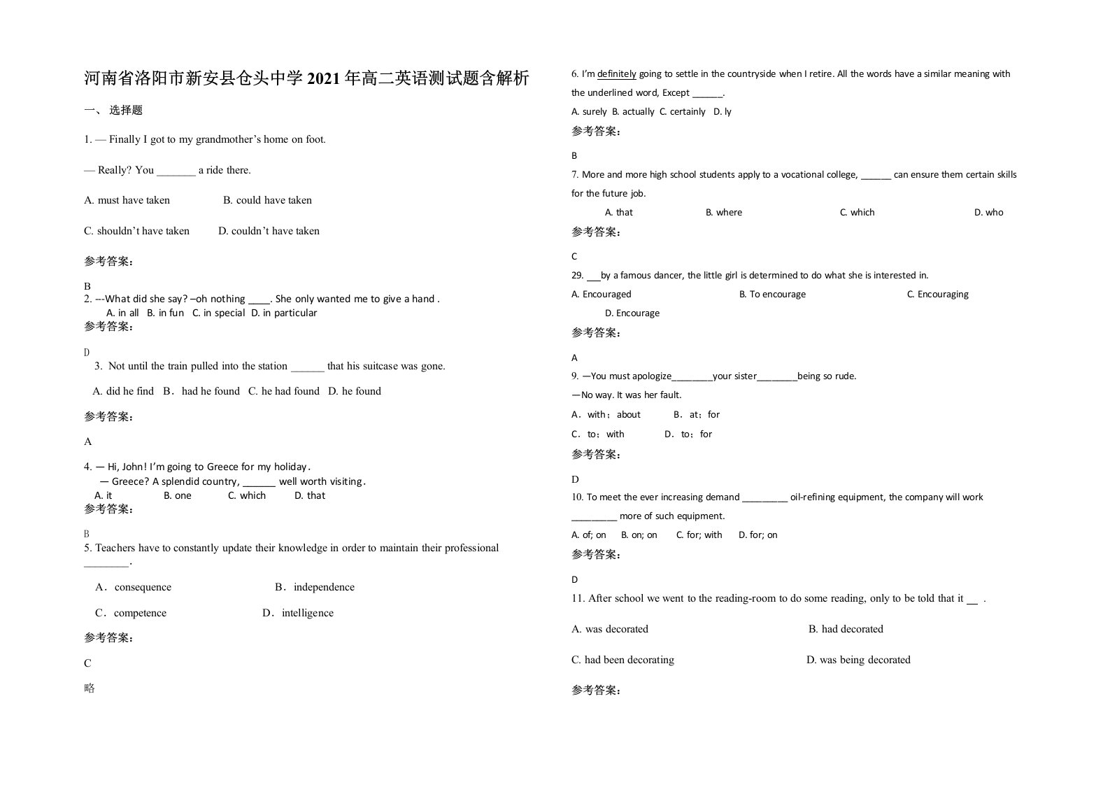 河南省洛阳市新安县仓头中学2021年高二英语测试题含解析