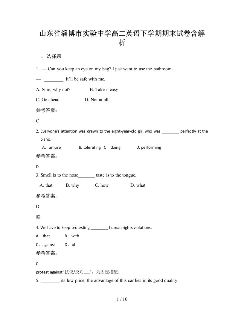 山东省淄博市实验中学高二英语下学期期末试卷含解析