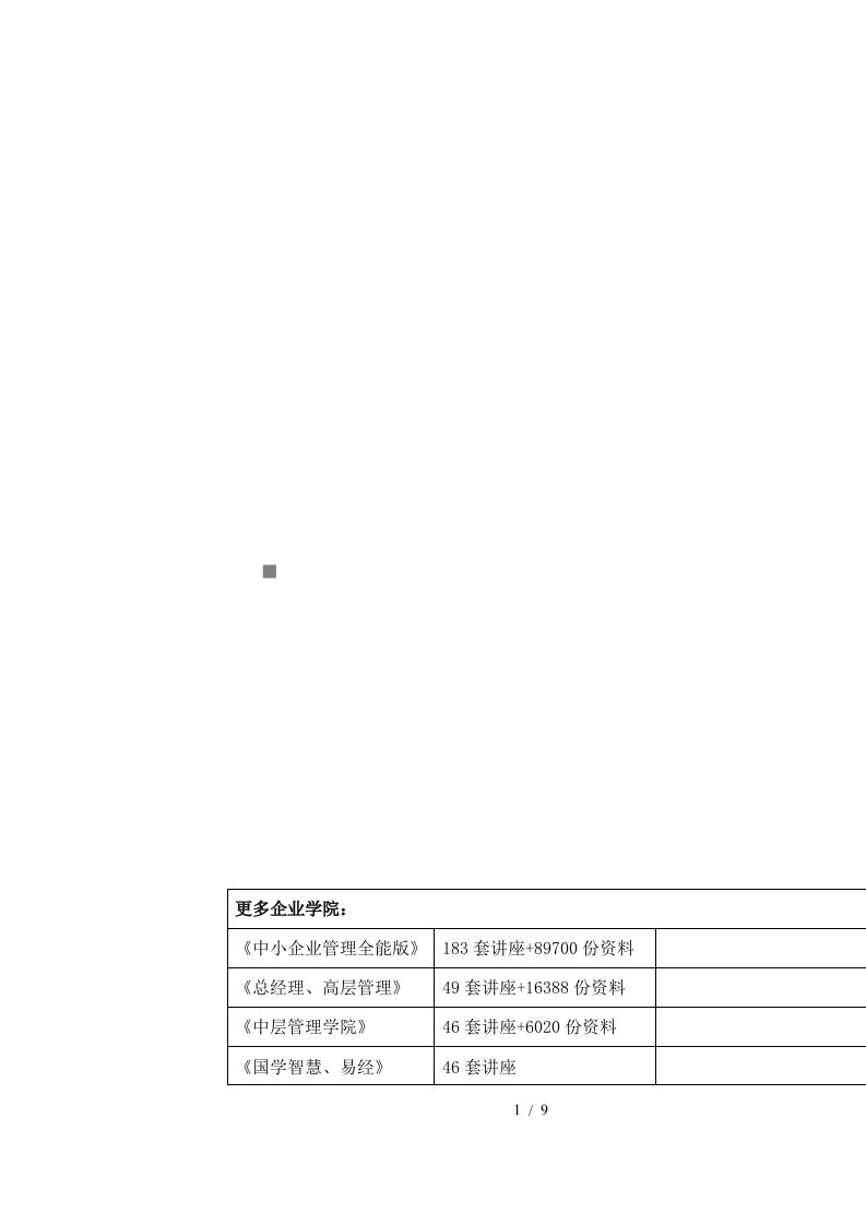 国家税收模拟试卷