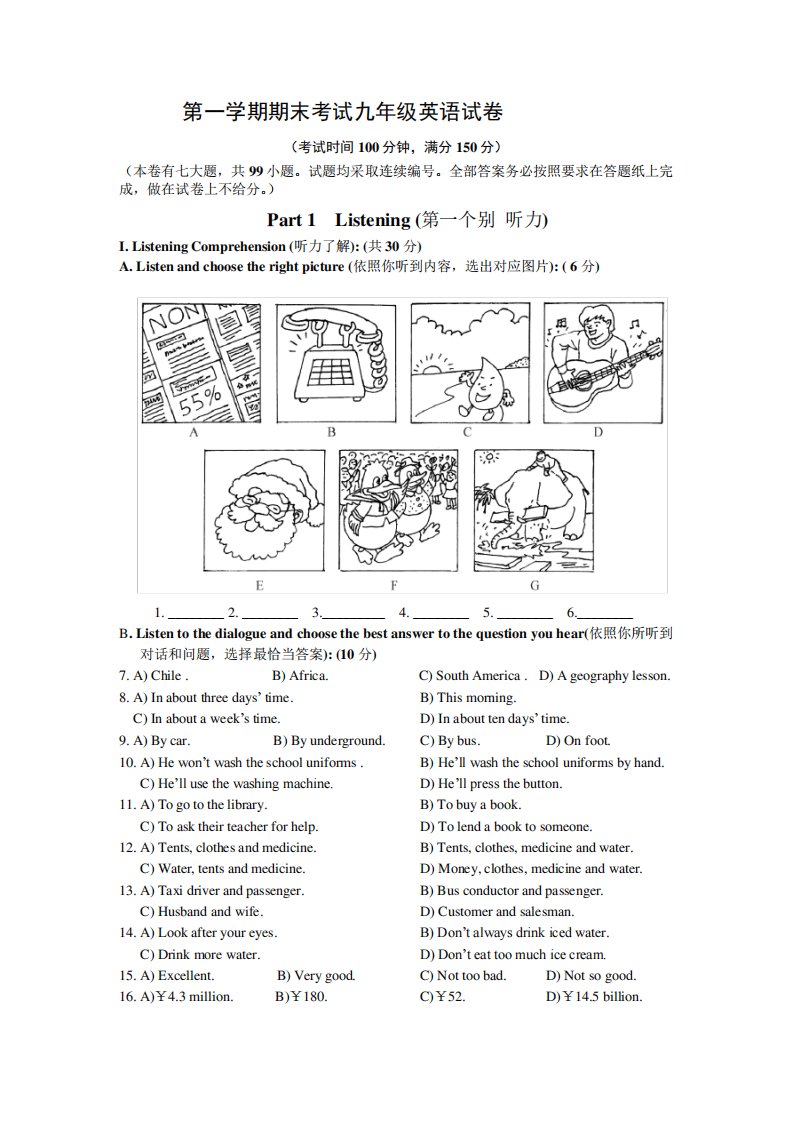 2022年宝山区初三英语一模试卷及答案