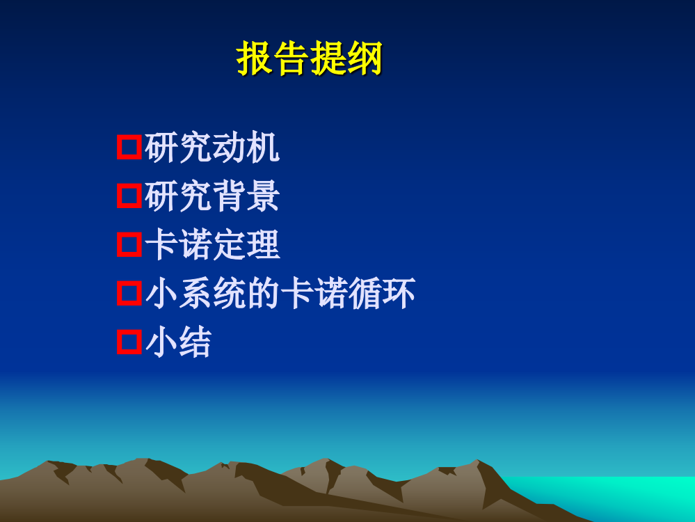 因而微正则系综与正则系综不等价