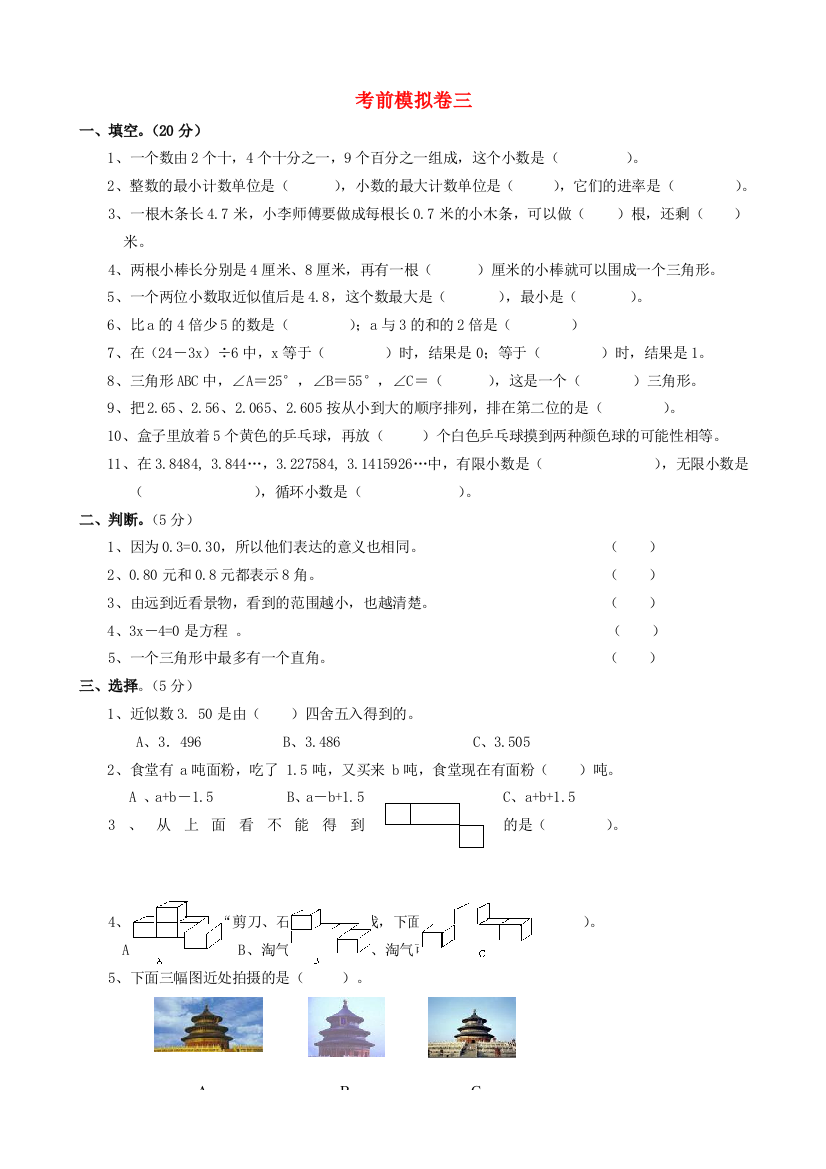 四年级数学下册