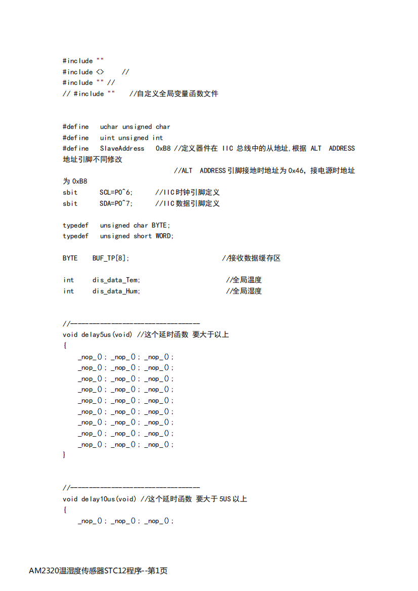 AM2320温湿度传感器STC12程序