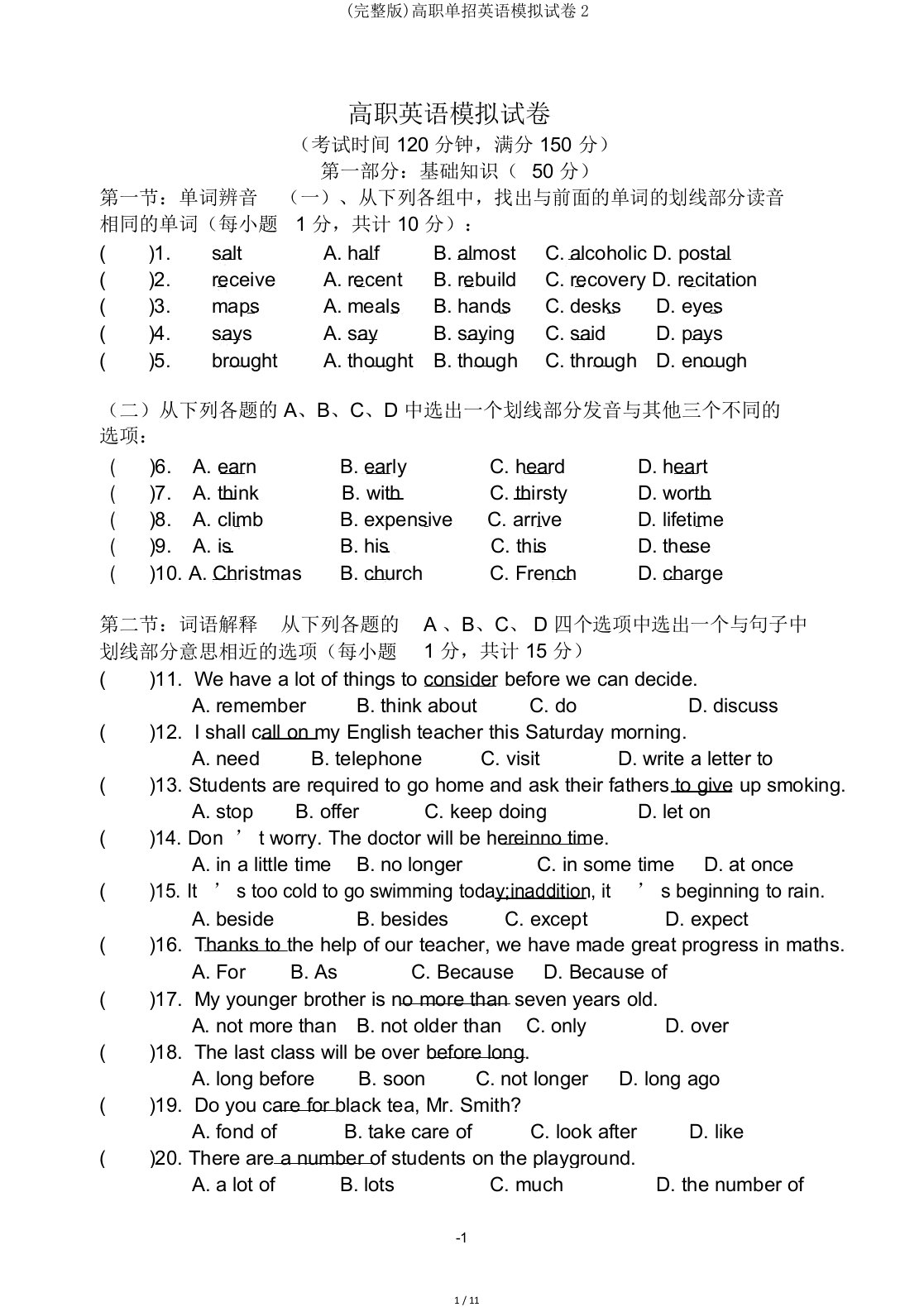 高职单招英语模拟试卷2