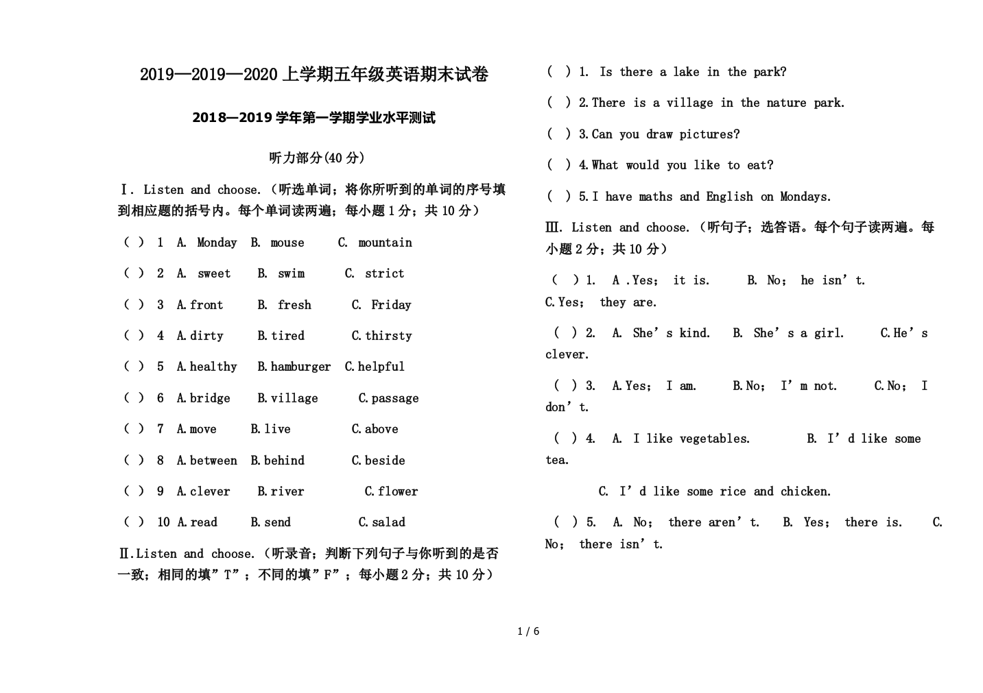 2019—2020上学期五年级英语期末试卷