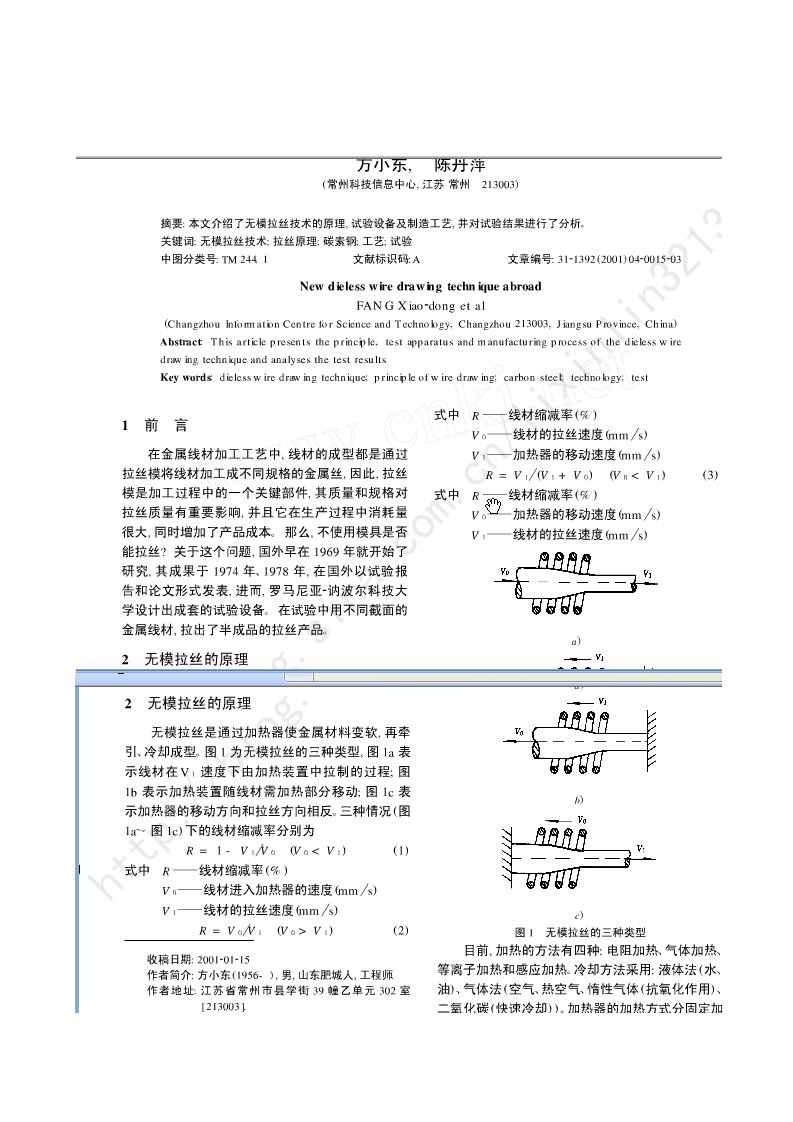 模具设计-无拉丝模具拉拔