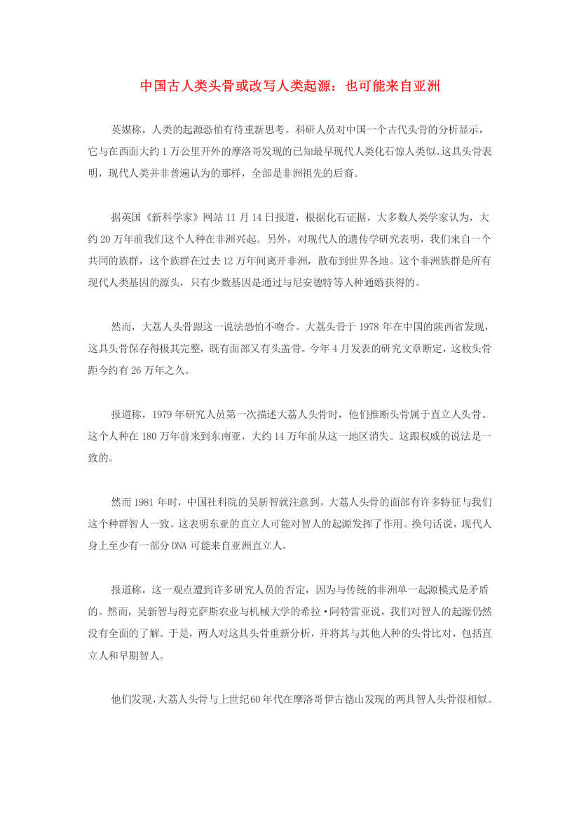 高中历史史学动态