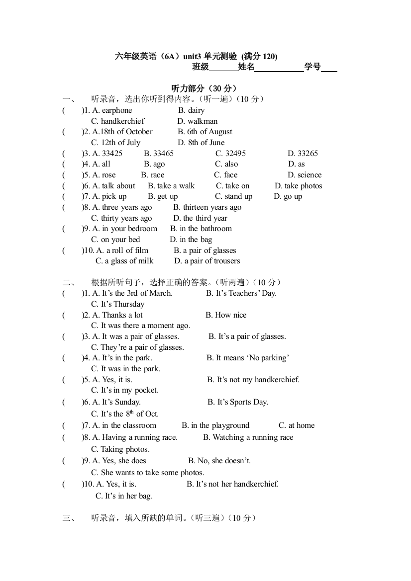 牛津苏教英语六年级上册单元试题目集Unit3