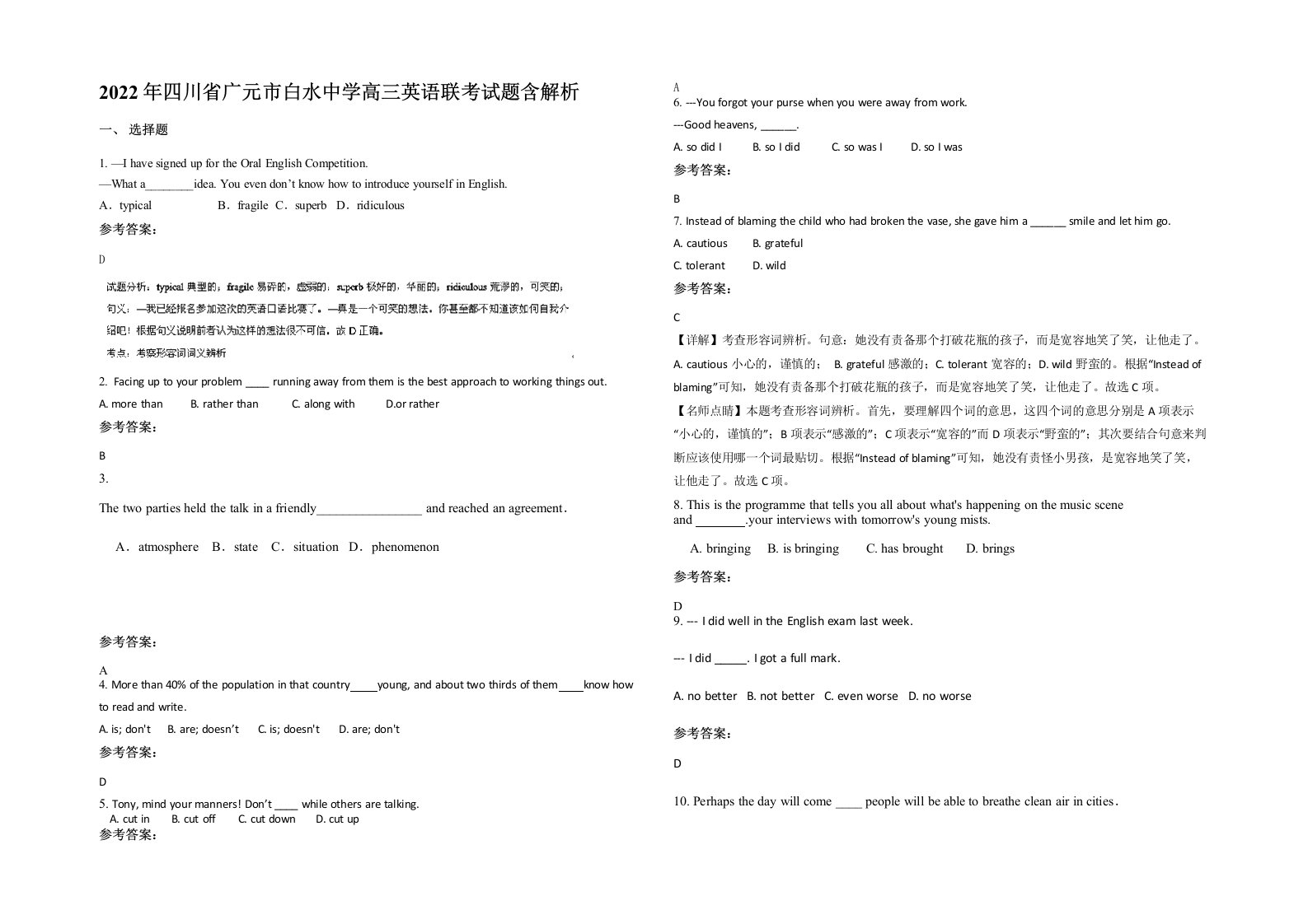 2022年四川省广元市白水中学高三英语联考试题含解析