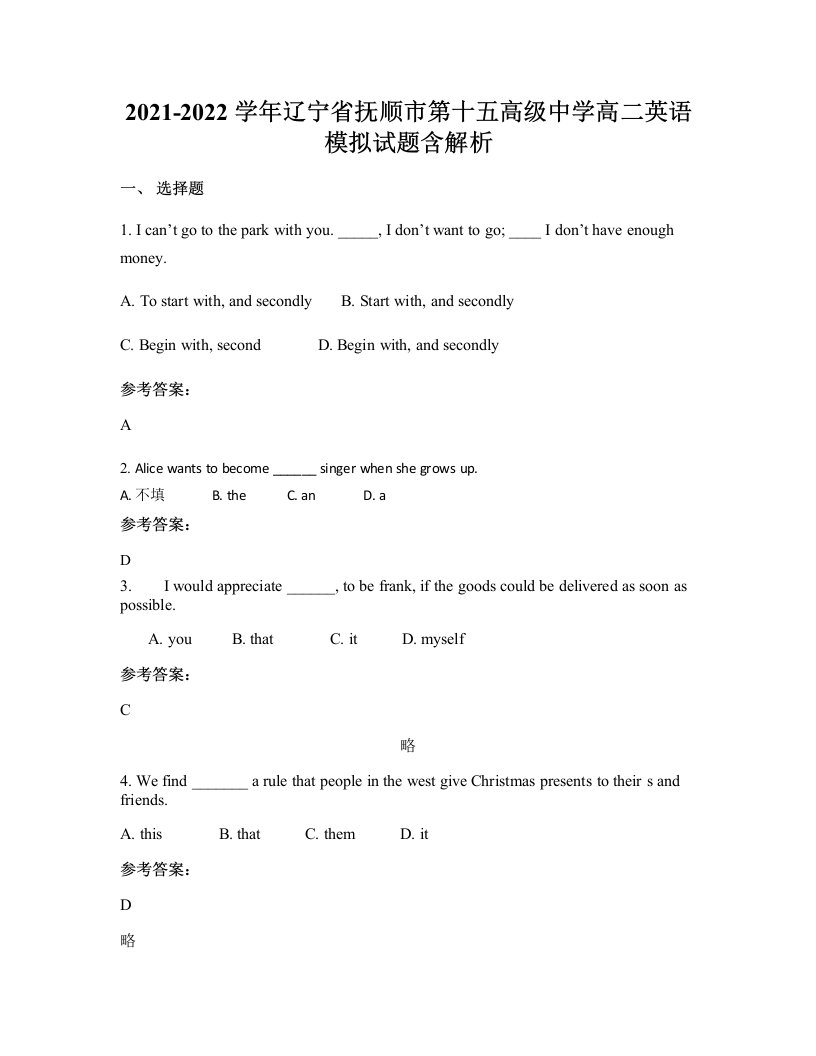 2021-2022学年辽宁省抚顺市第十五高级中学高二英语模拟试题含解析