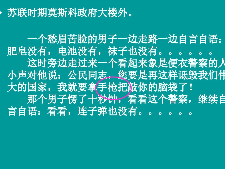 苏联的社会主义改革与挫折