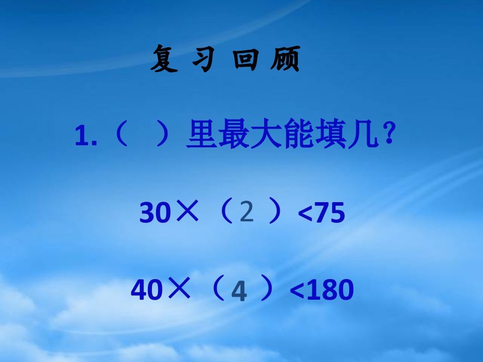 四年级数学上册