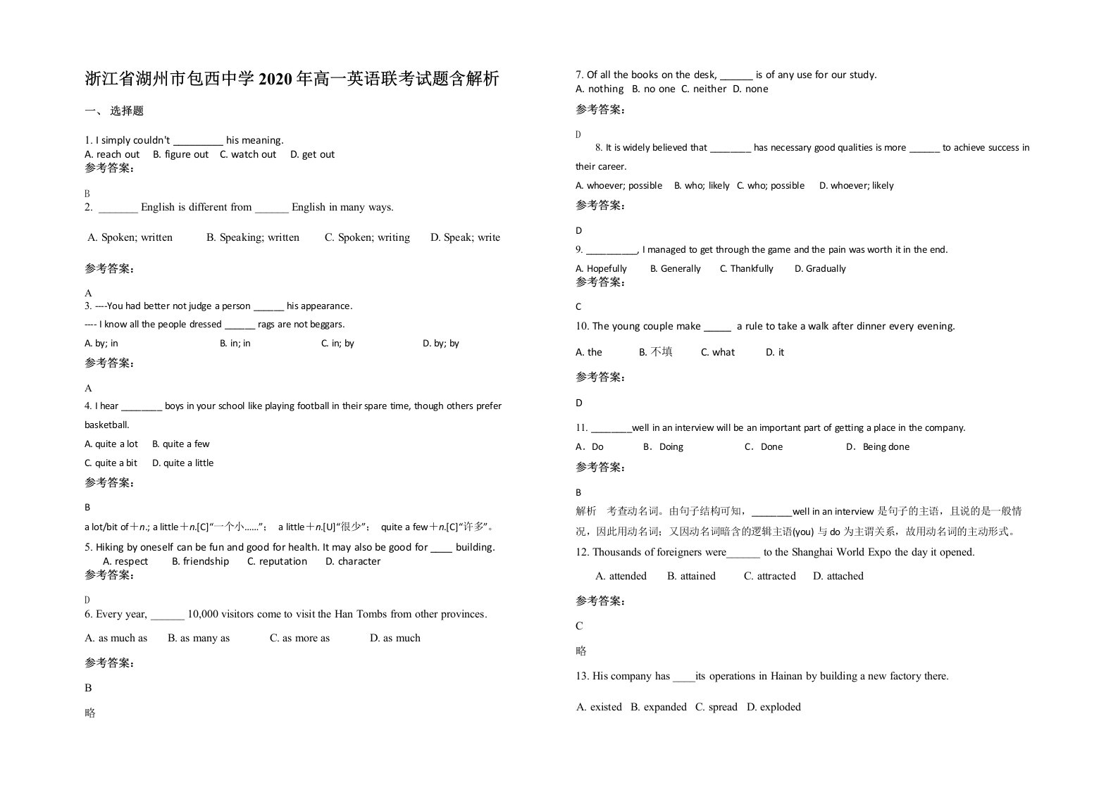 浙江省湖州市包西中学2020年高一英语联考试题含解析