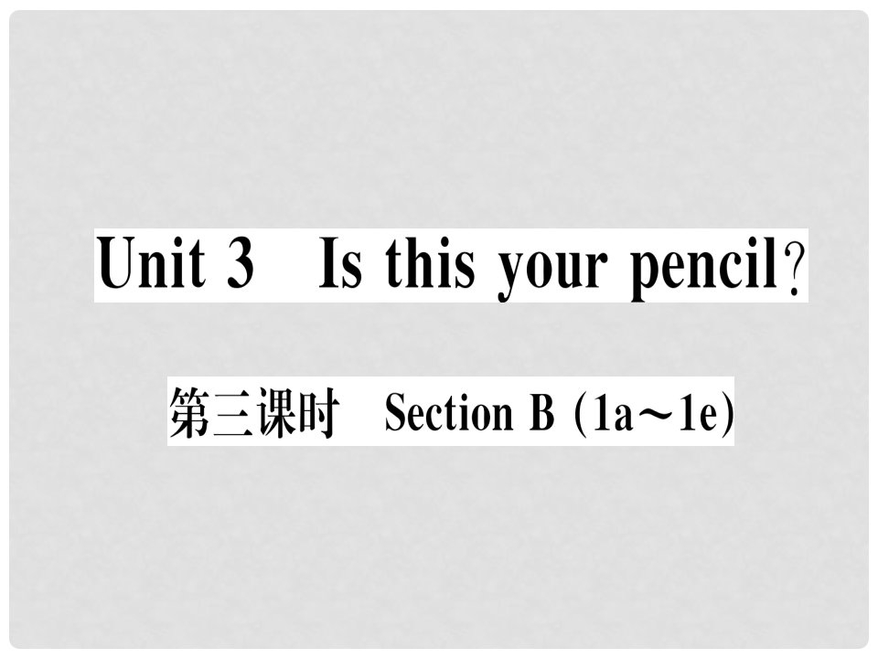 七年级英语上册