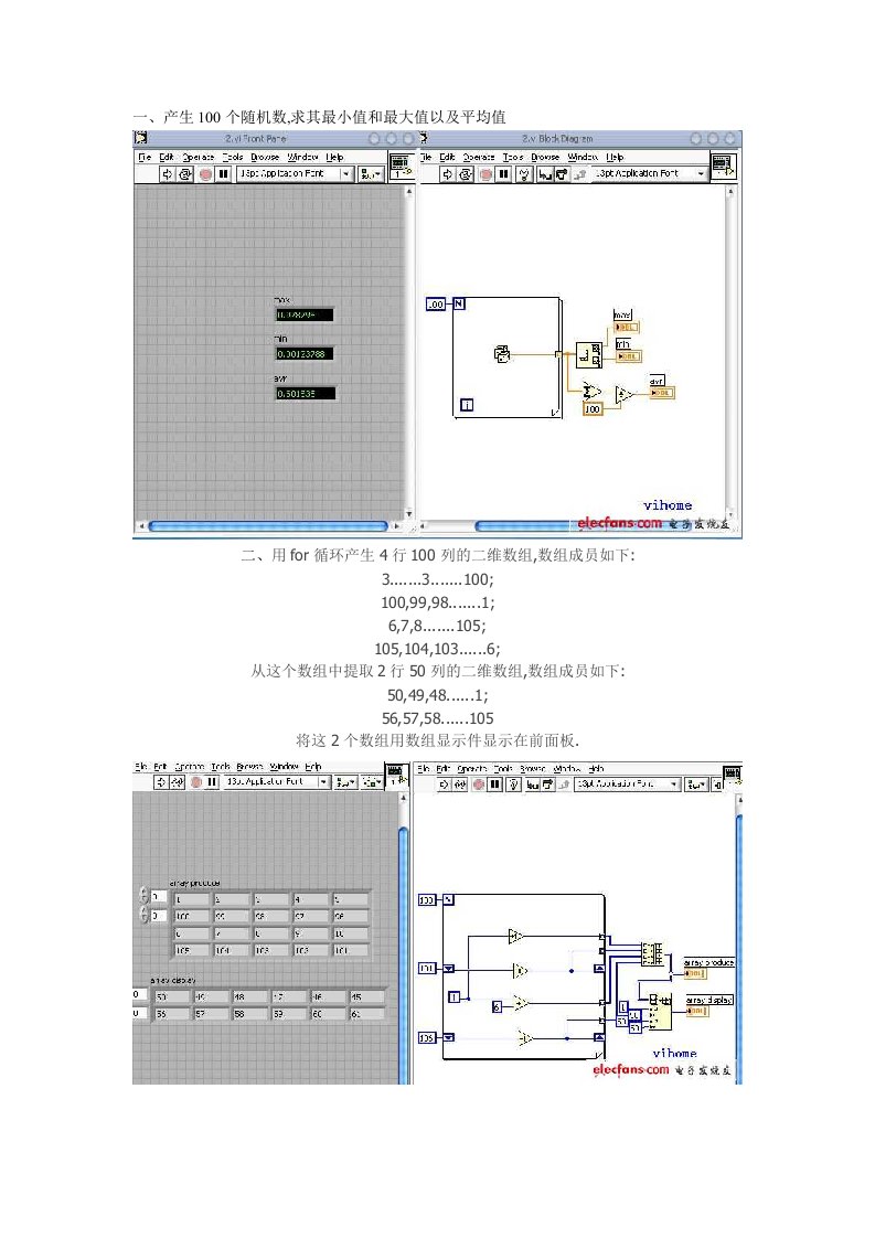 labview每日一练部分题目及答案