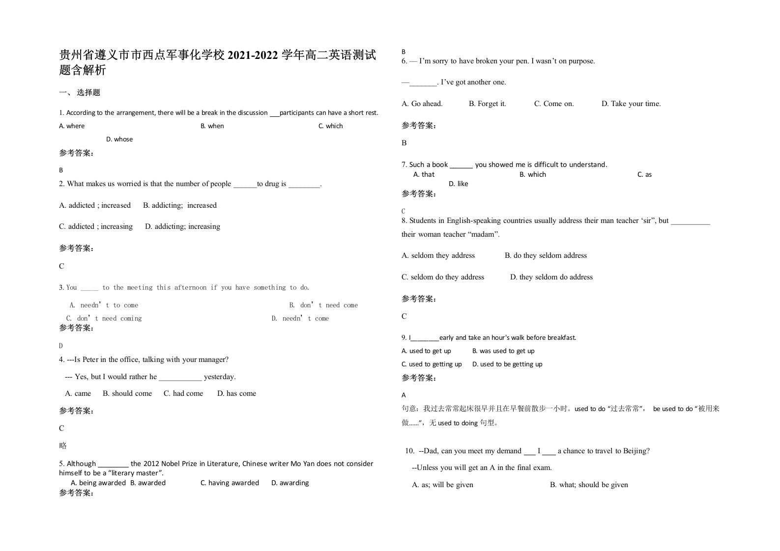 贵州省遵义市市西点军事化学校2021-2022学年高二英语测试题含解析