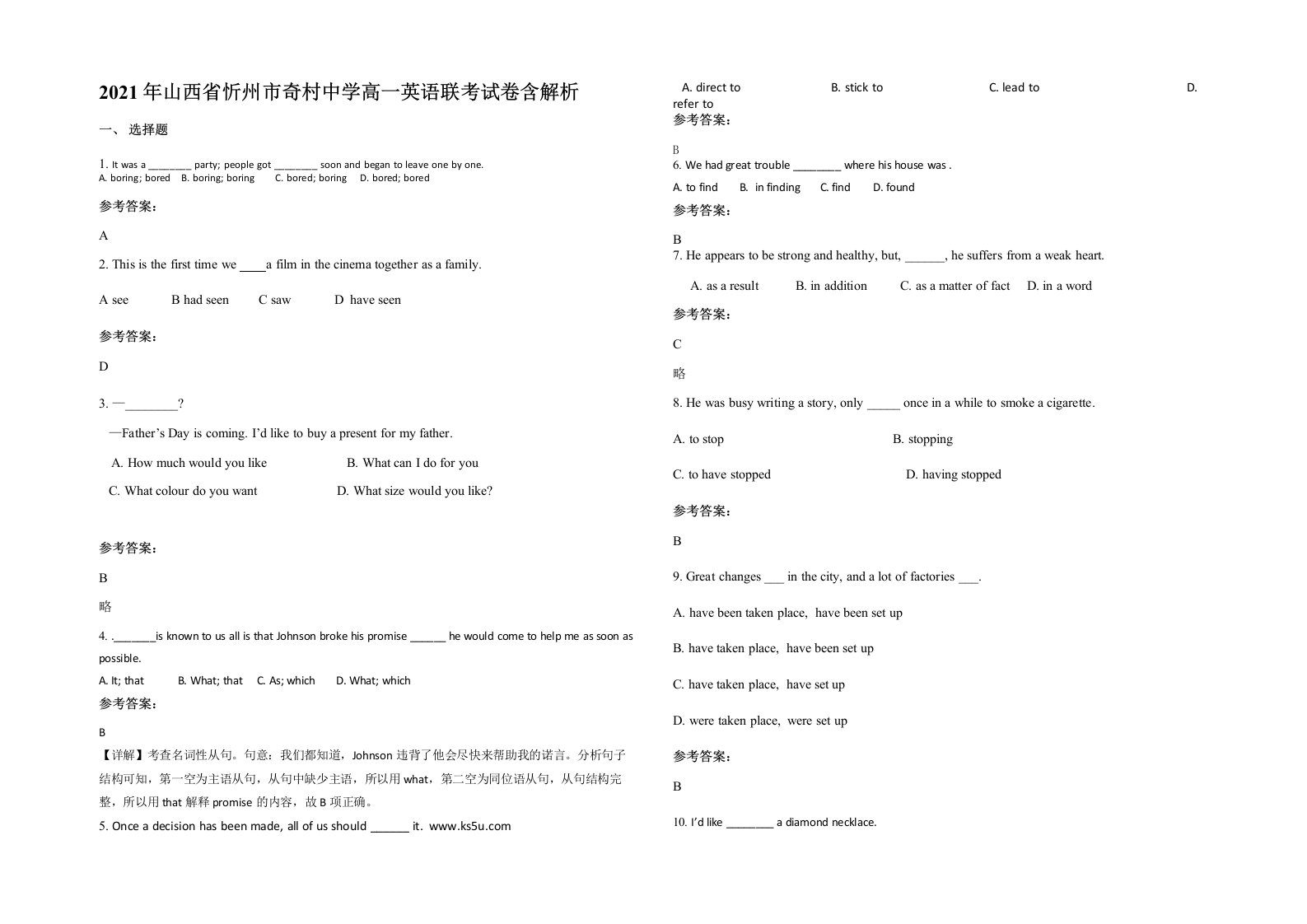 2021年山西省忻州市奇村中学高一英语联考试卷含解析