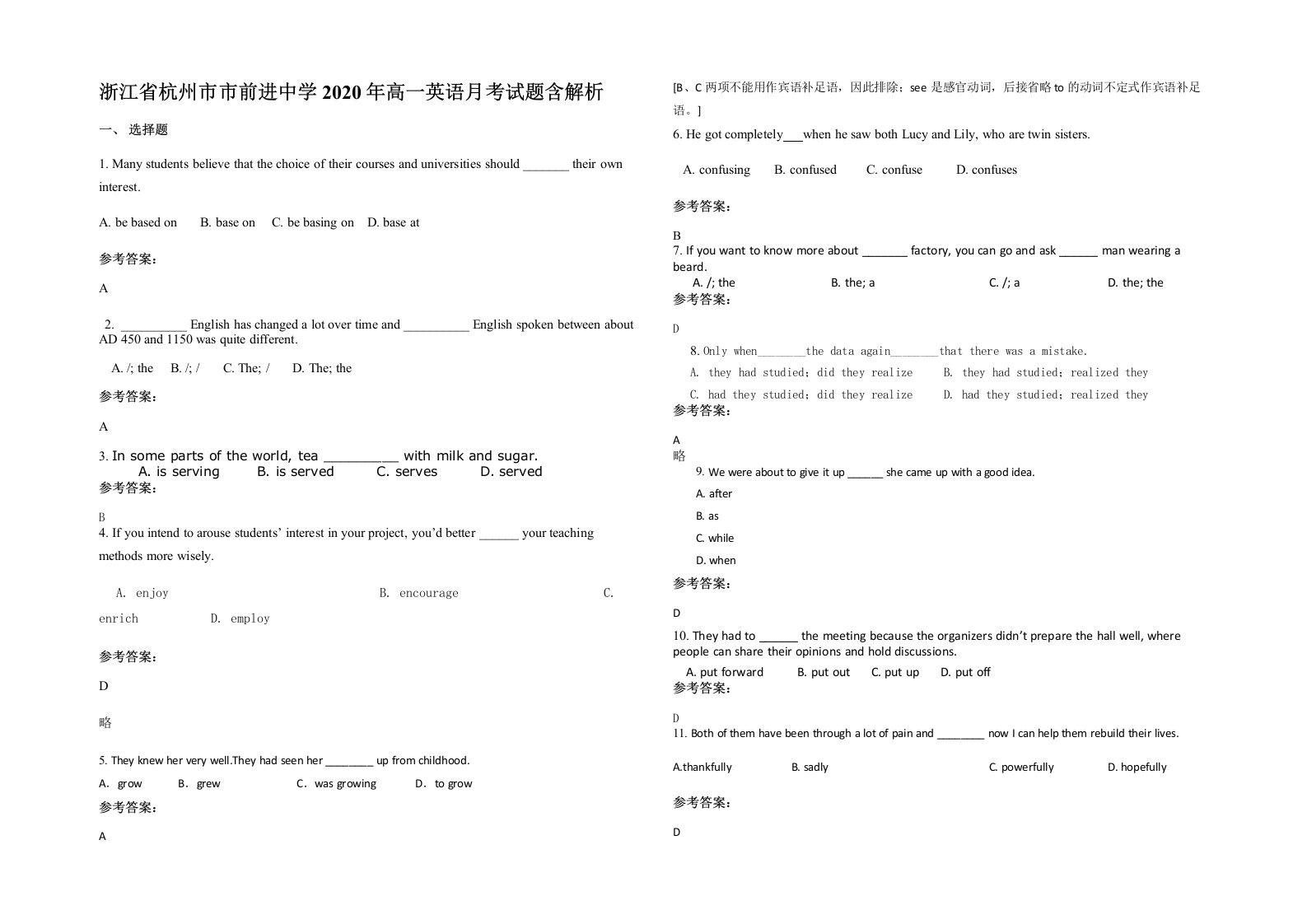 浙江省杭州市市前进中学2020年高一英语月考试题含解析