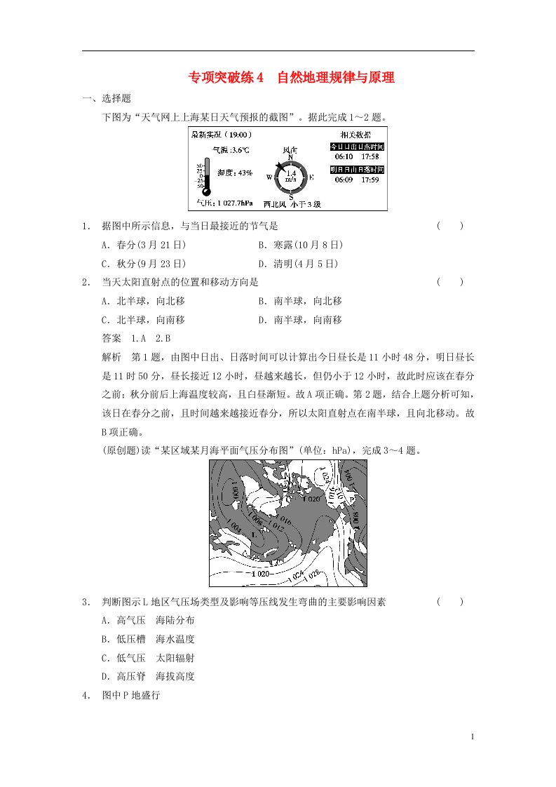 高考地理一轮复习