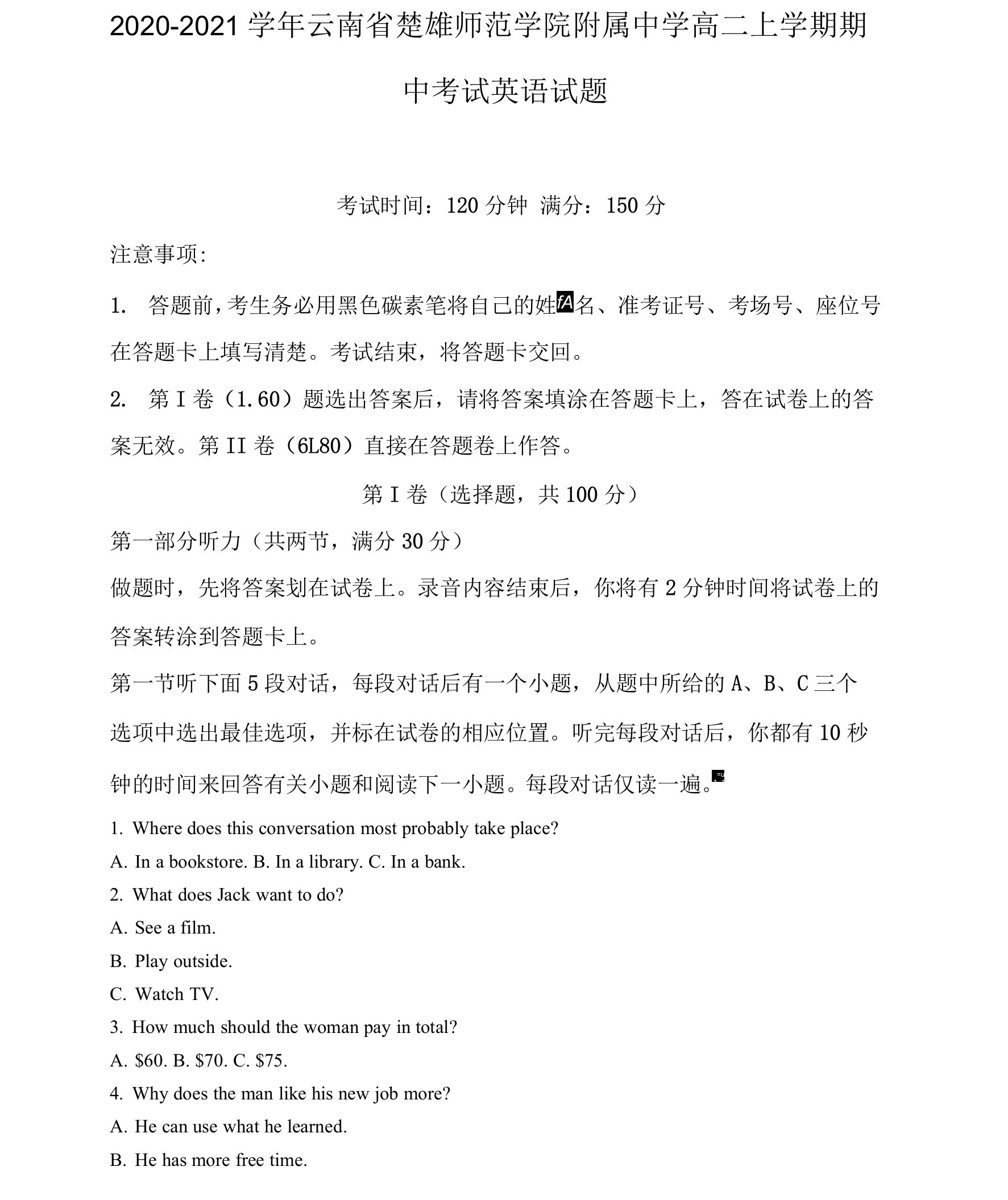 云南省楚雄师范学院附属中学2020-2021学年高二上学期期中考试英语试题