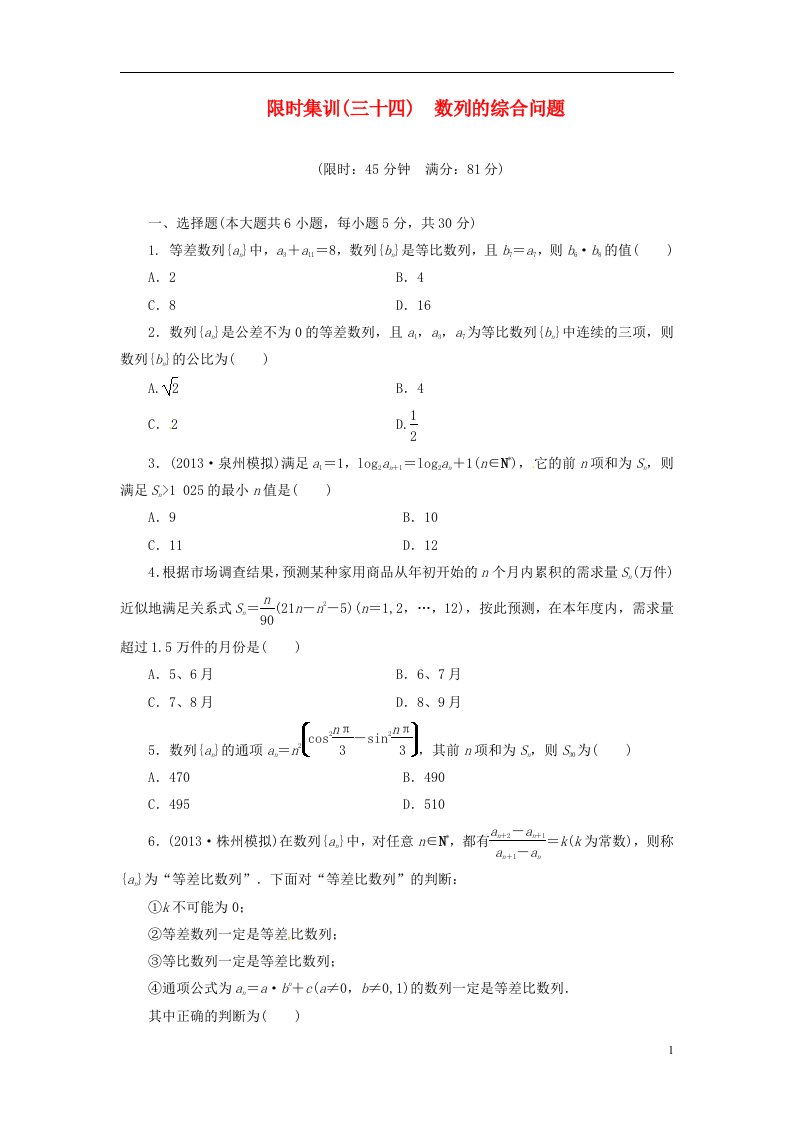 高考数学一轮复习