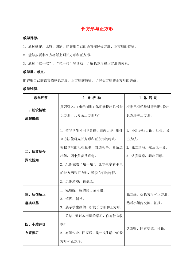 二年级数学下册