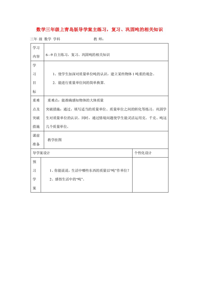 三年级数学上册