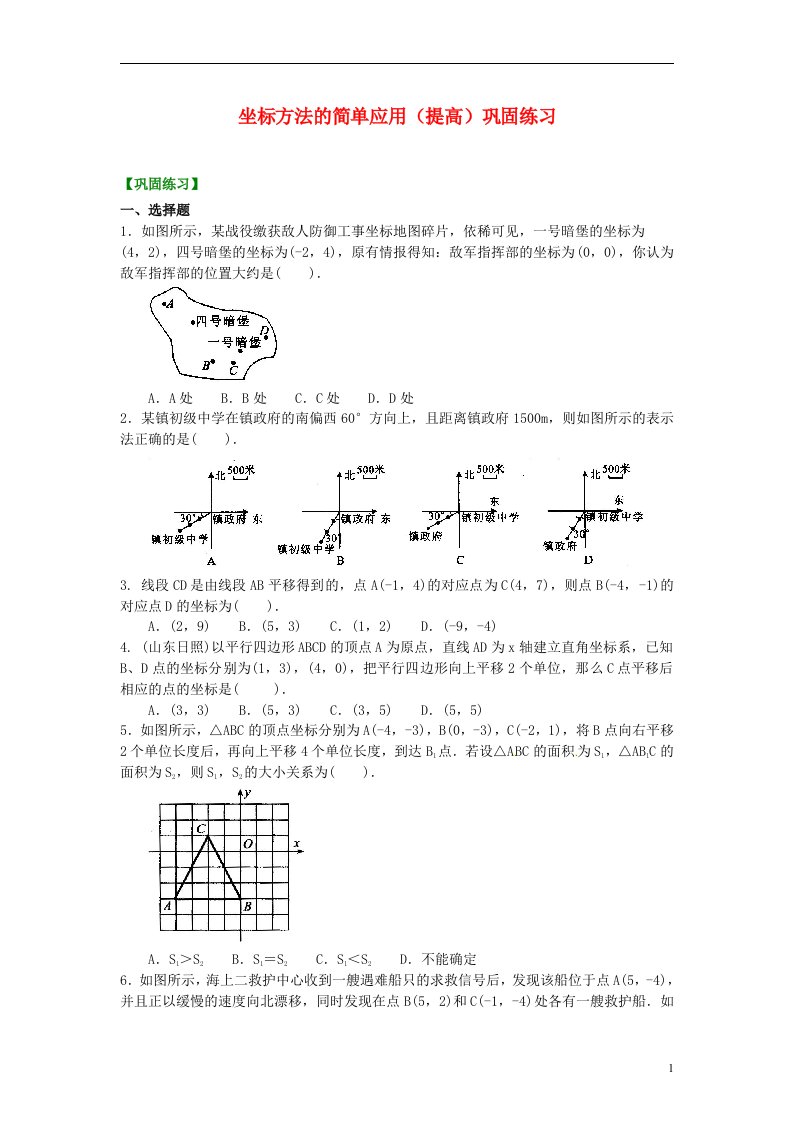 中考数学专练总复习