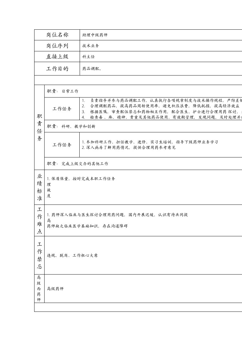 精品文档-117010914